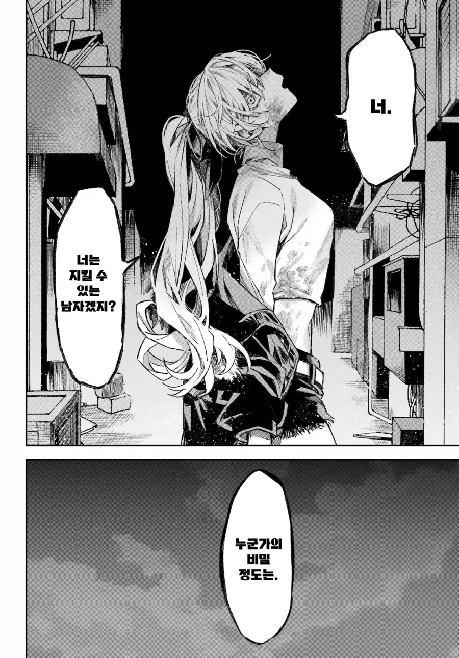 학교의 아이돌과 게임하는 만화.manhwa_21.webp