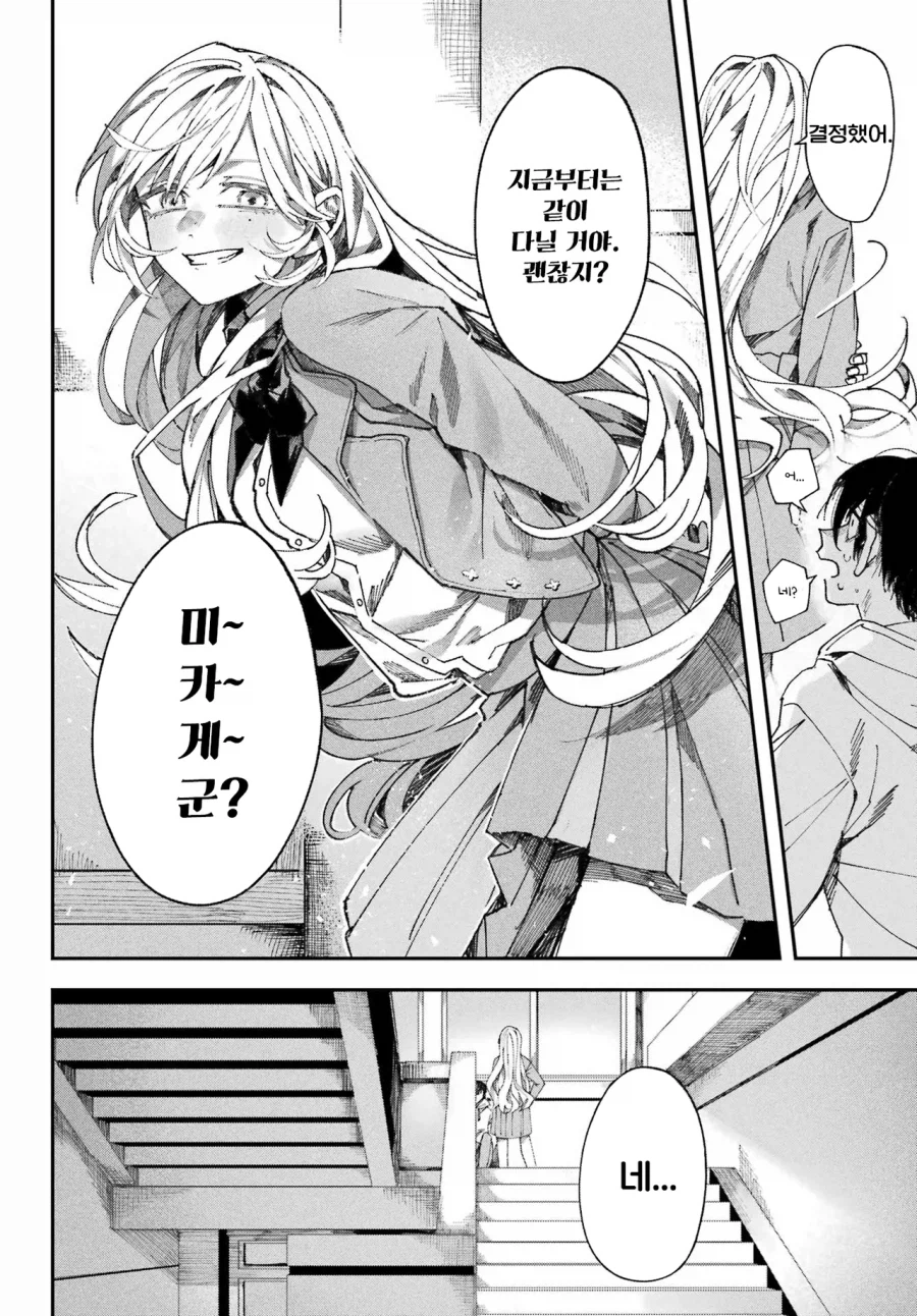 학교의 아이돌과 게임하는 만화.manhwa_29.webp