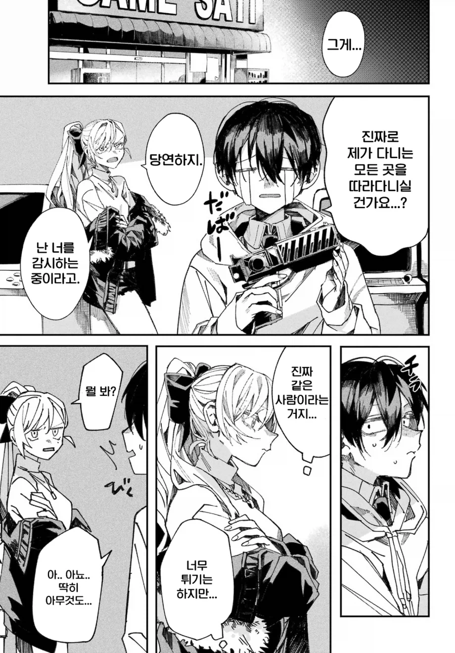 학교의 아이돌과 게임하는 만화.manhwa_30.webp