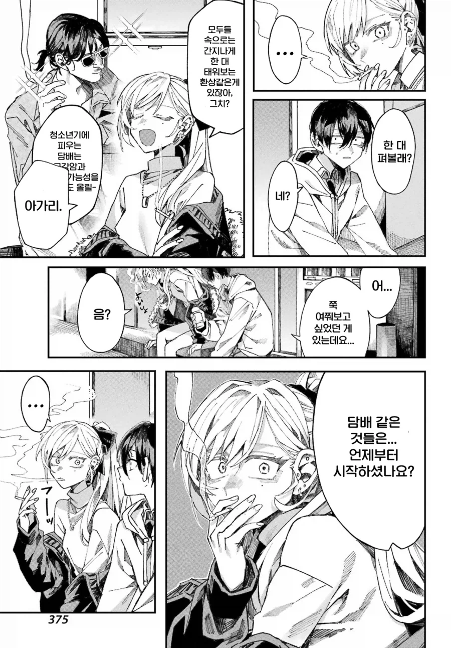 학교의 아이돌과 게임하는 만화.manhwa_38.webp