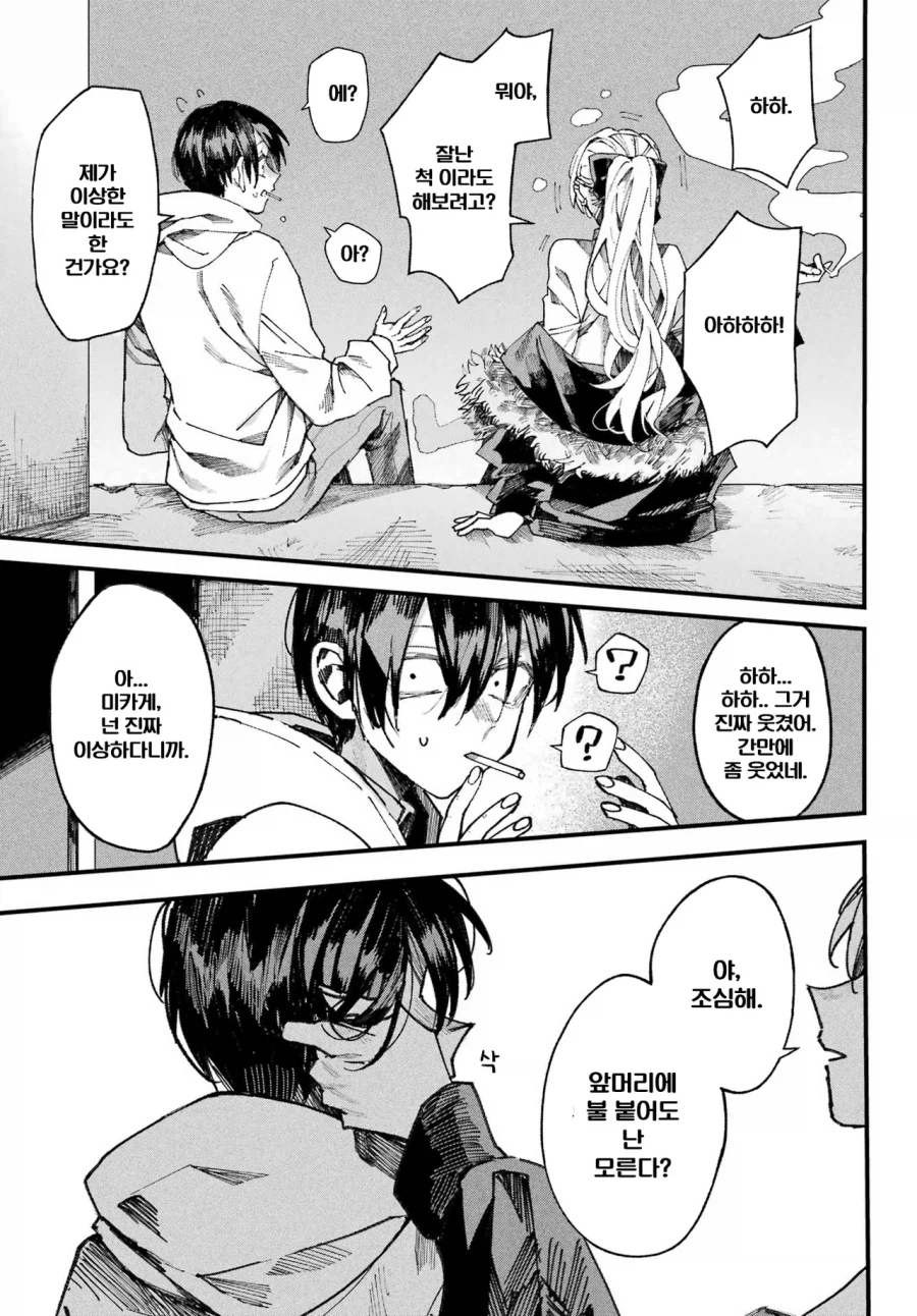 학교의 아이돌과 게임하는 만화.manhwa_44.webp