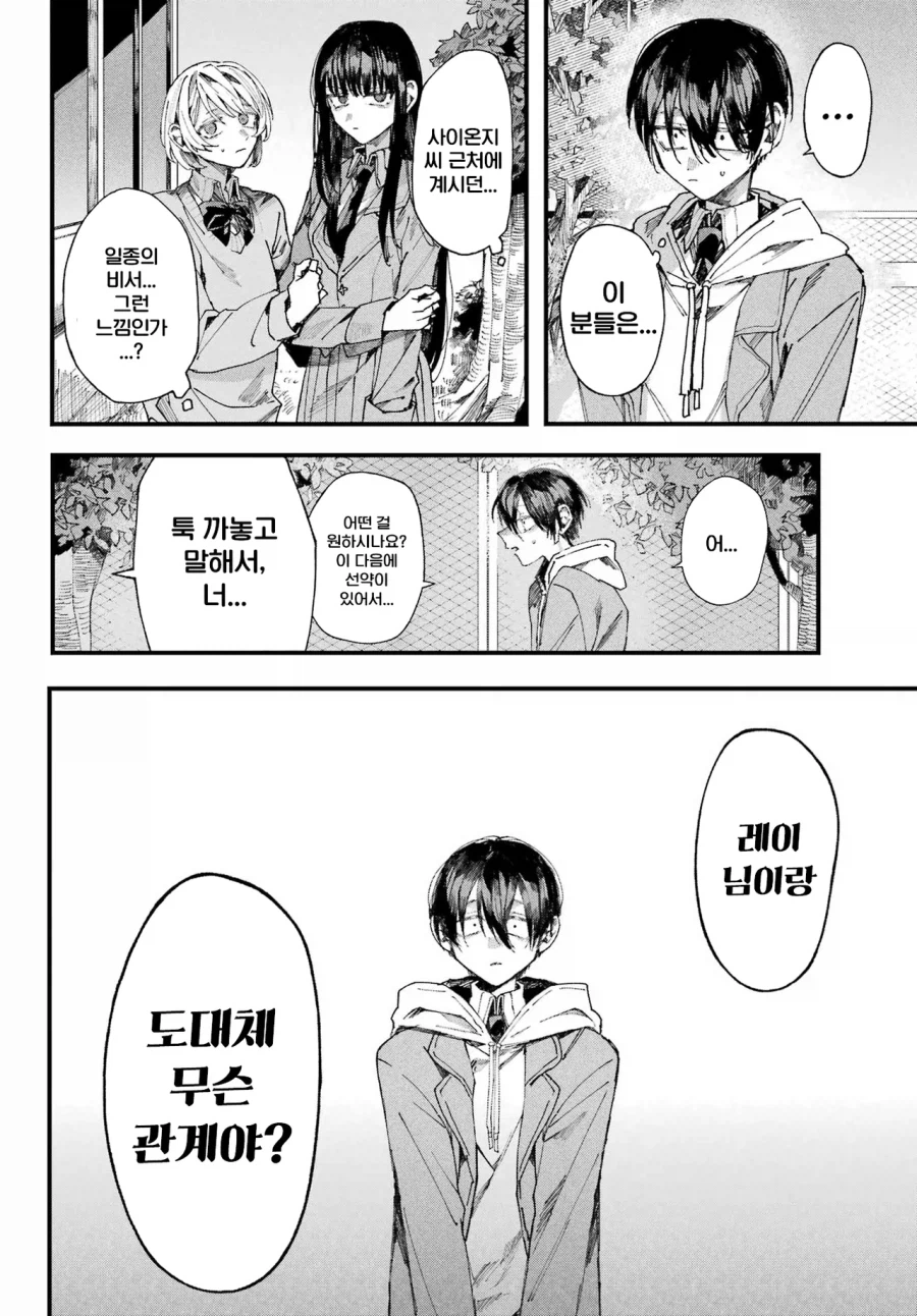 학교의 아이돌과 게임하는 만화.manhwa_49.webp