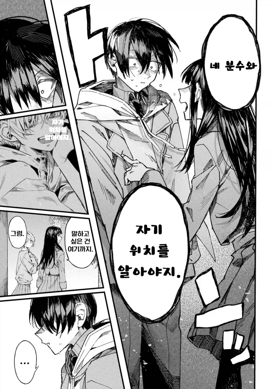 학교의 아이돌과 게임하는 만화.manhwa_54.webp