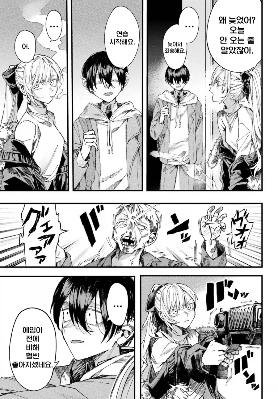 학교의 아이돌과 게임하는 만화.manhwa_56.webp