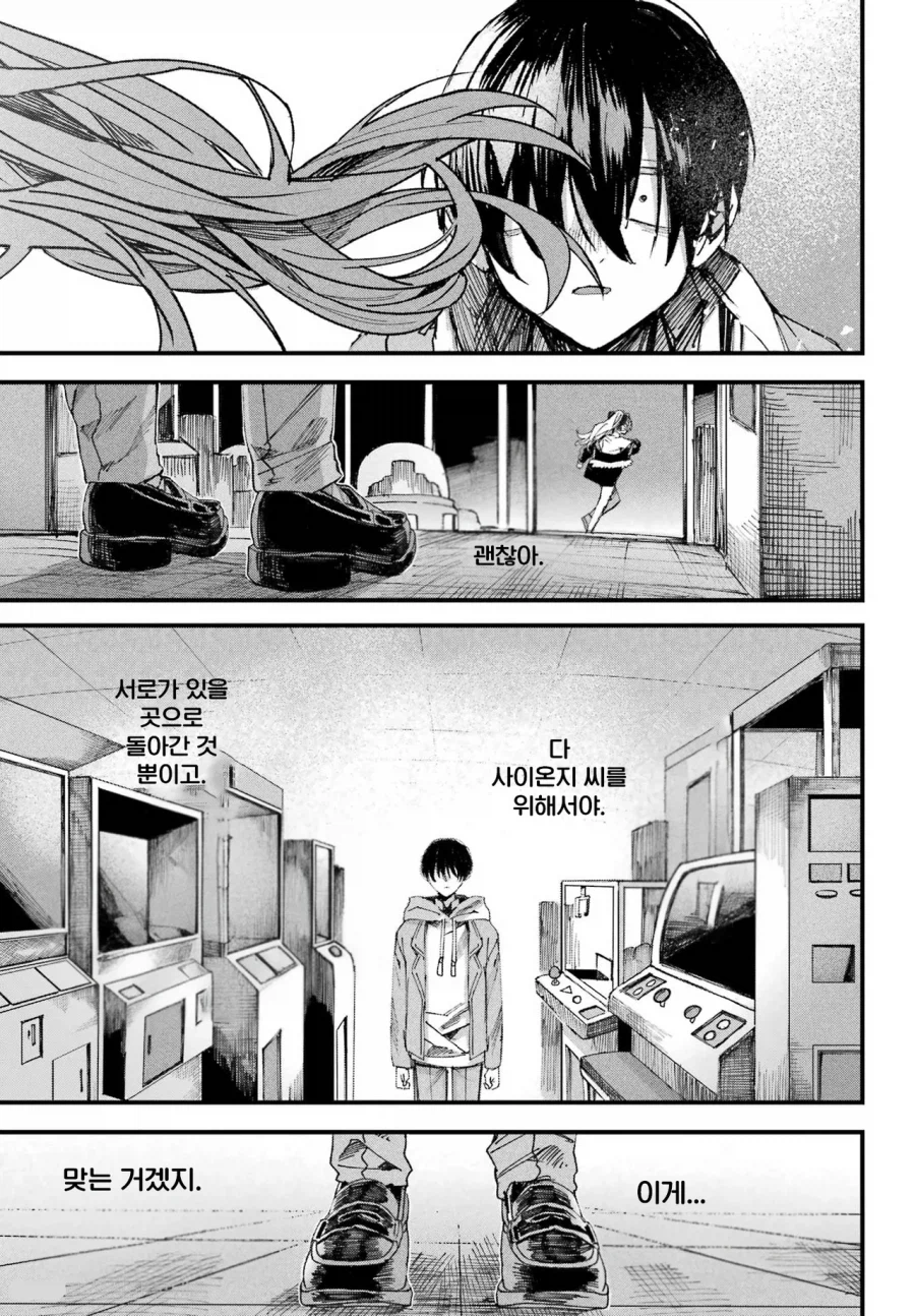 학교의 아이돌과 게임하는 만화.manhwa_64.webp