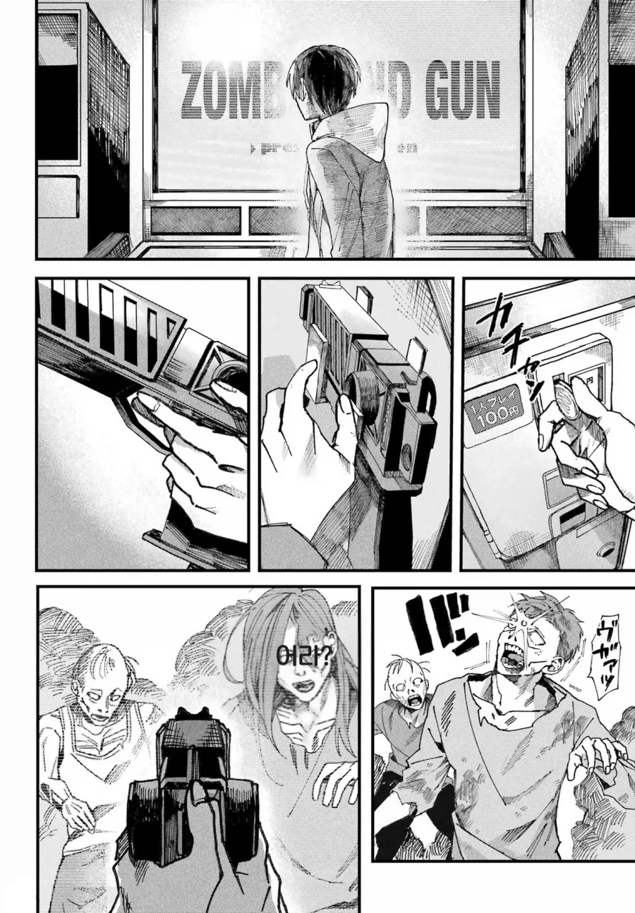 학교의 아이돌과 게임하는 만화.manhwa_65.webp