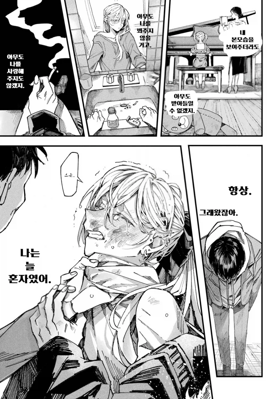 학교의 아이돌과 게임하는 만화.manhwa_72.webp