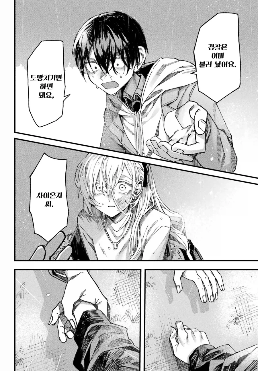 학교의 아이돌과 게임하는 만화.manhwa_75.webp