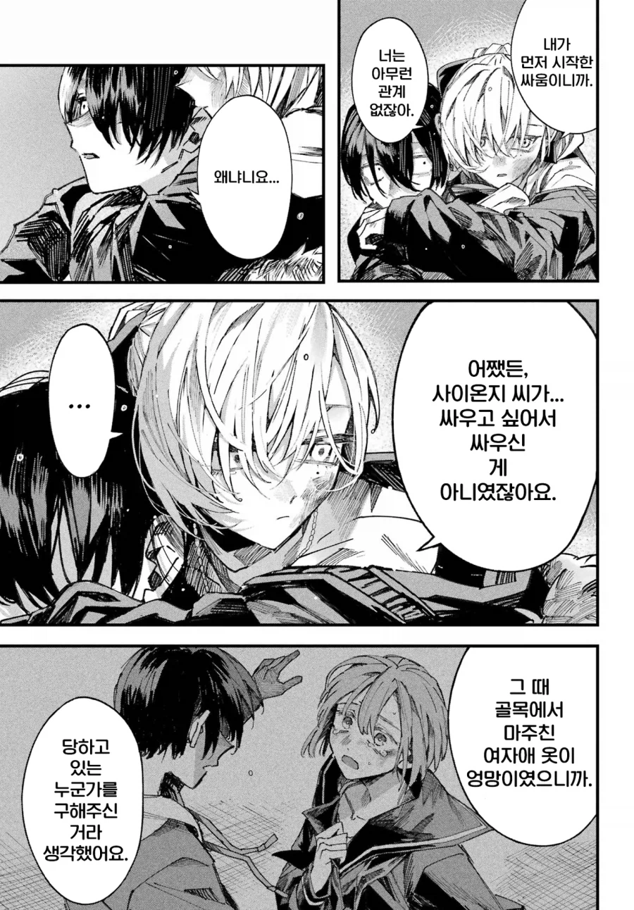 학교의 아이돌과 게임하는 만화.manhwa_78.webp