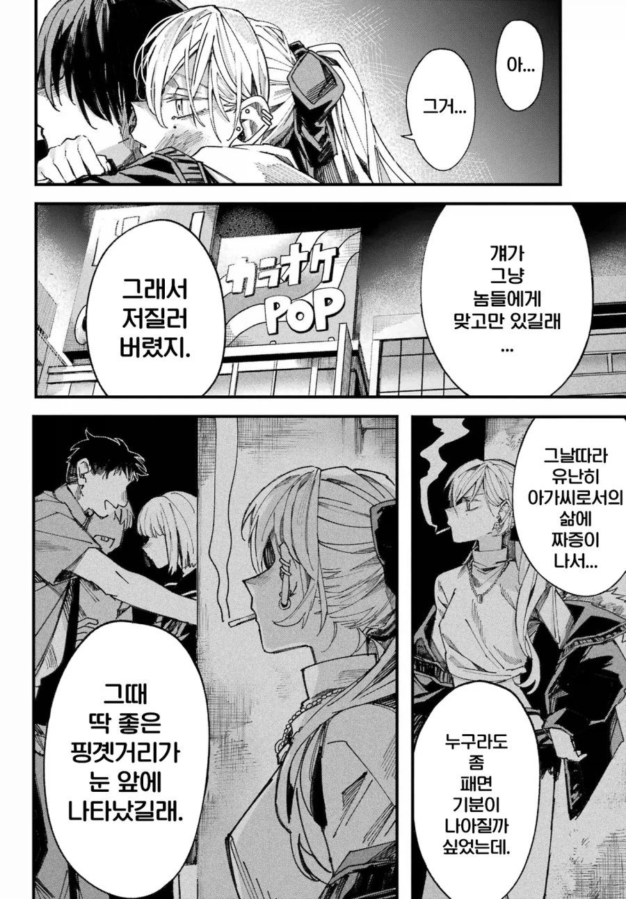 학교의 아이돌과 게임하는 만화.manhwa_79.webp