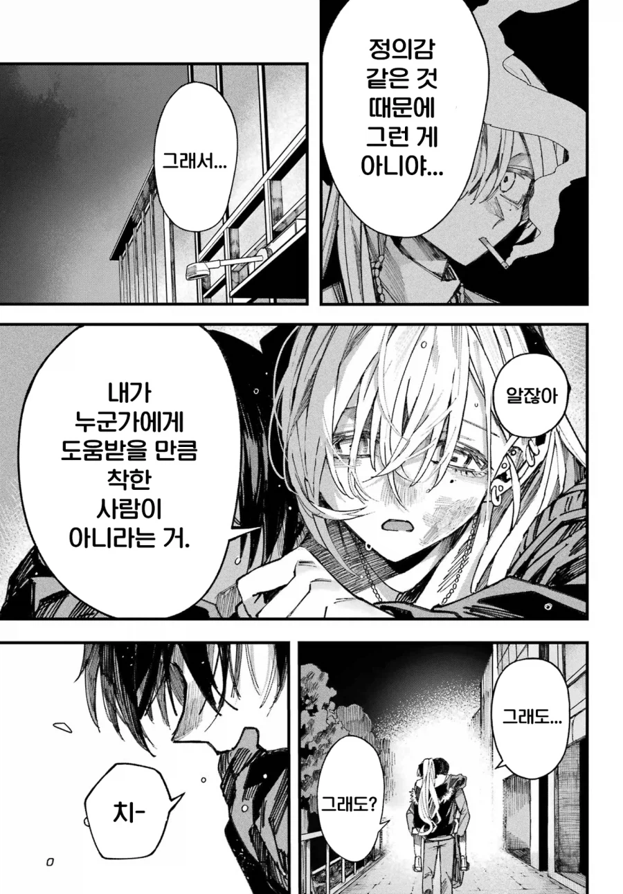 학교의 아이돌과 게임하는 만화.manhwa_80.webp