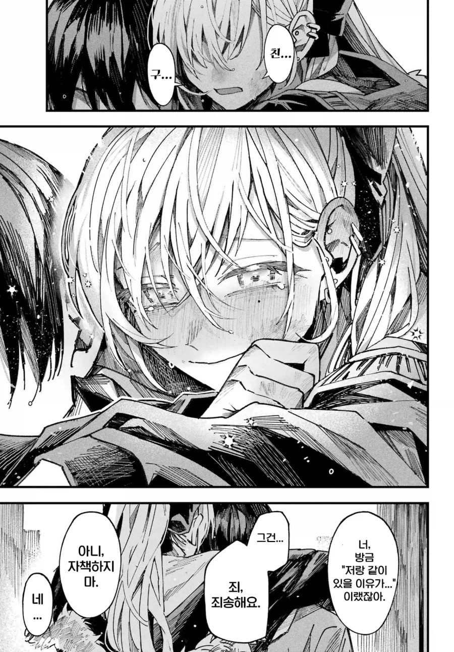 학교의 아이돌과 게임하는 만화.manhwa_82.webp