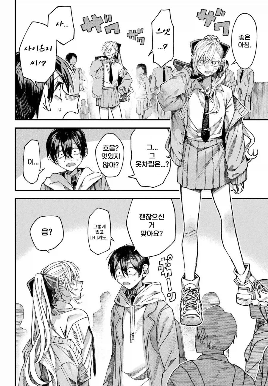 학교의 아이돌과 게임하는 만화.manhwa_85.webp