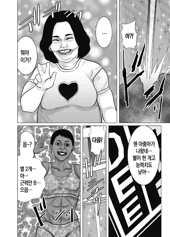 신사에서 이상한 아저씨를 만나는.manga_4.webp