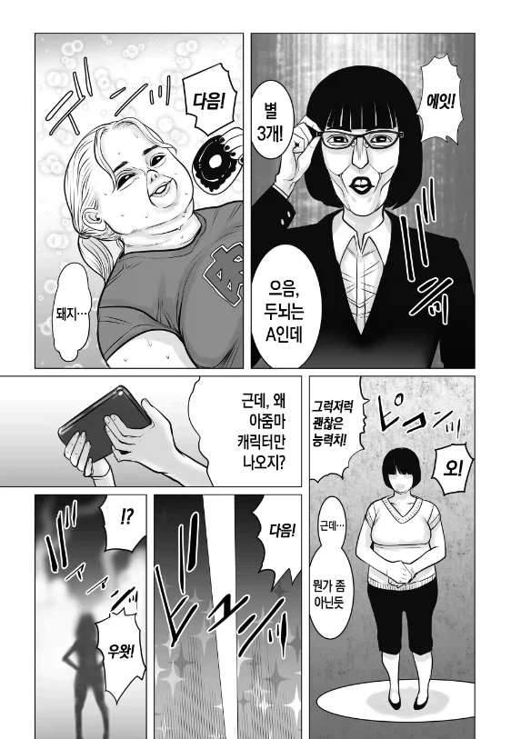 신사에서 이상한 아저씨를 만나는.manga_5.webp