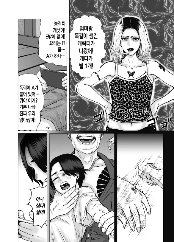 신사에서 이상한 아저씨를 만나는.manga_6.webp
