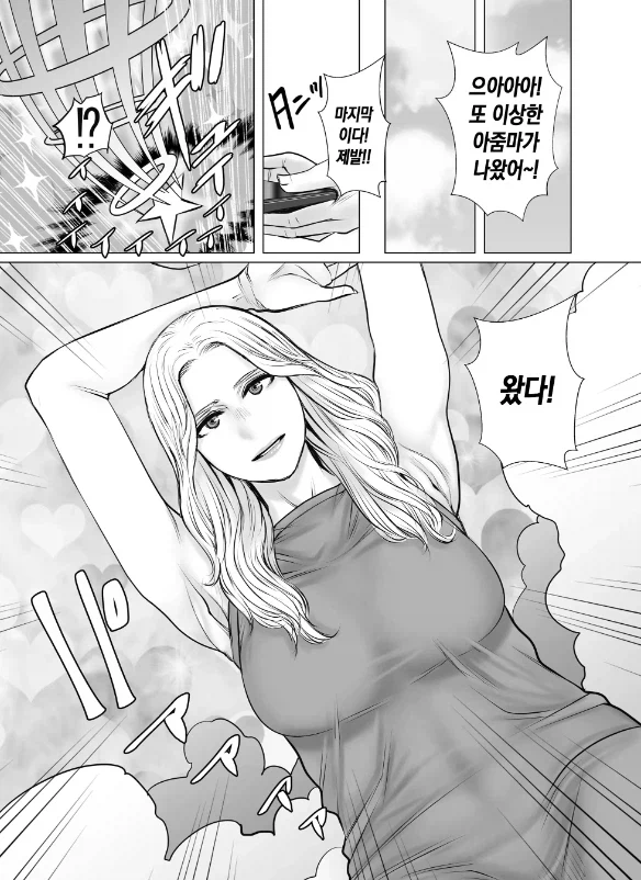 신사에서 이상한 아저씨를 만나는.manga_7.webp