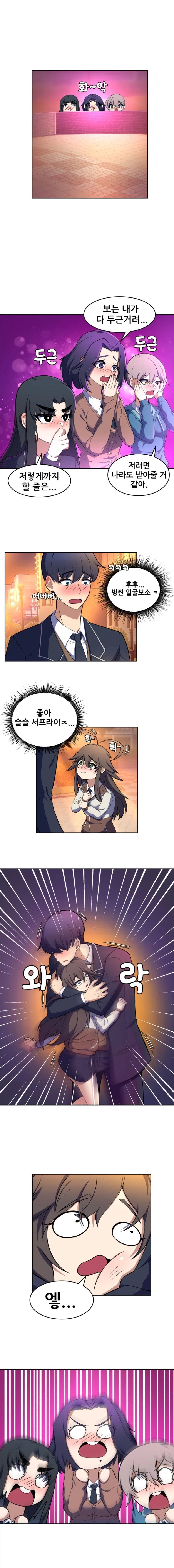 뻔~한 고백 만화.manhwa_5.webp
