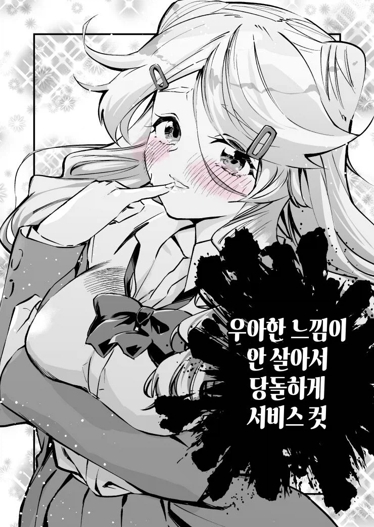 자꾸 벽을 넘는 소꿉친구 .manhwa_3.webp