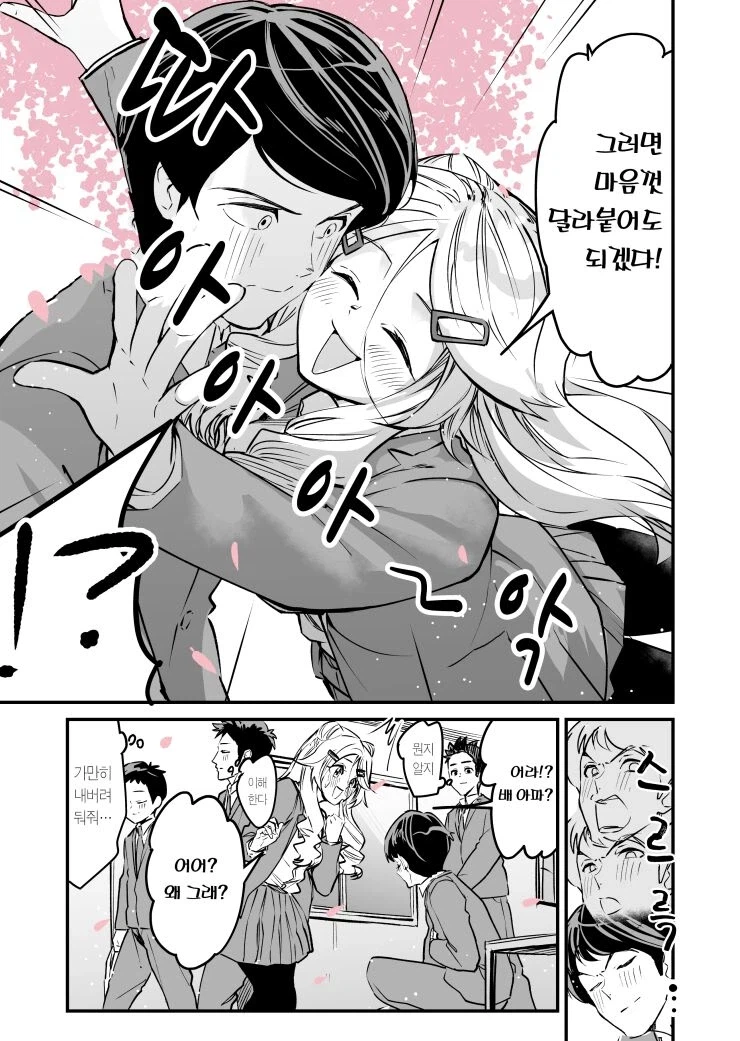 자꾸 벽을 넘는 소꿉친구 .manhwa_6.webp