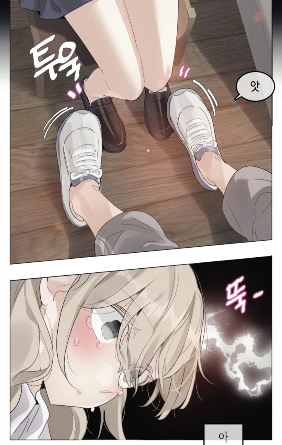 겁쟁이 근친물인데, 겁쟁이 소리 안듣는 방법_2.webp