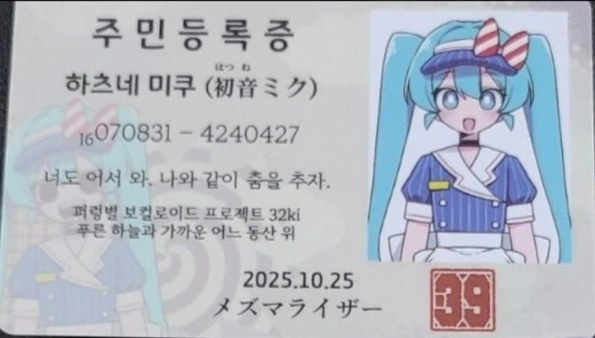 민증 올려본다_1.webp