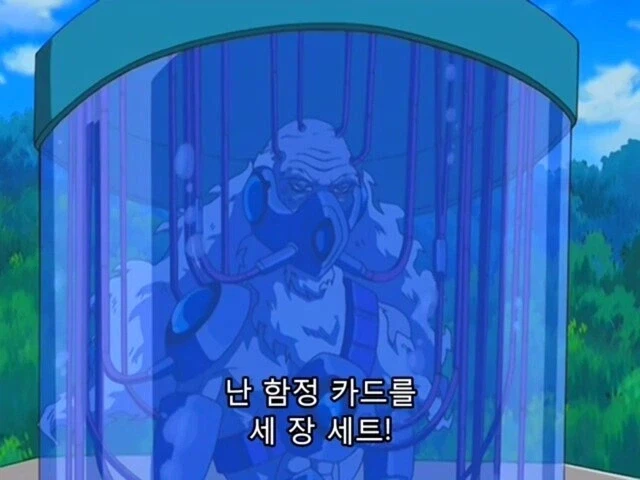 유희왕]함정카드를 세트!!_1.webp