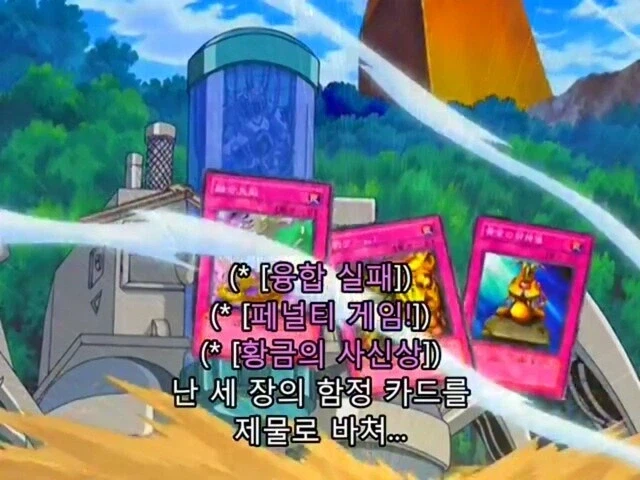 유희왕]함정카드를 세트!!_9.webp