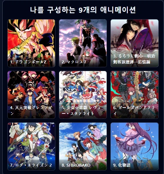 나 인생애니 9선_1.webp