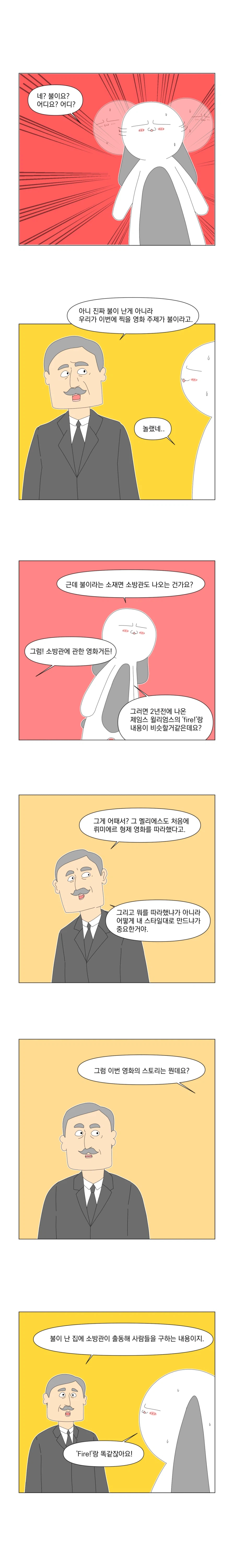 어느 먼 옛날 미국 영화계에선..manhwa_4.webp