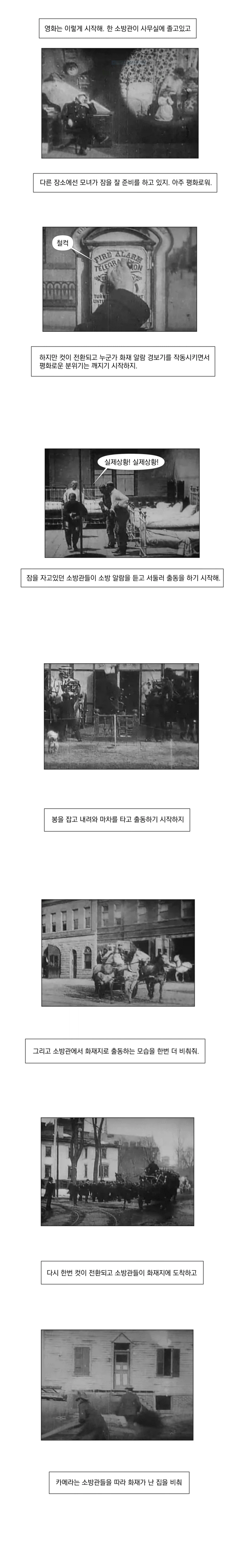 어느 먼 옛날 미국 영화계에선..manhwa_5.webp