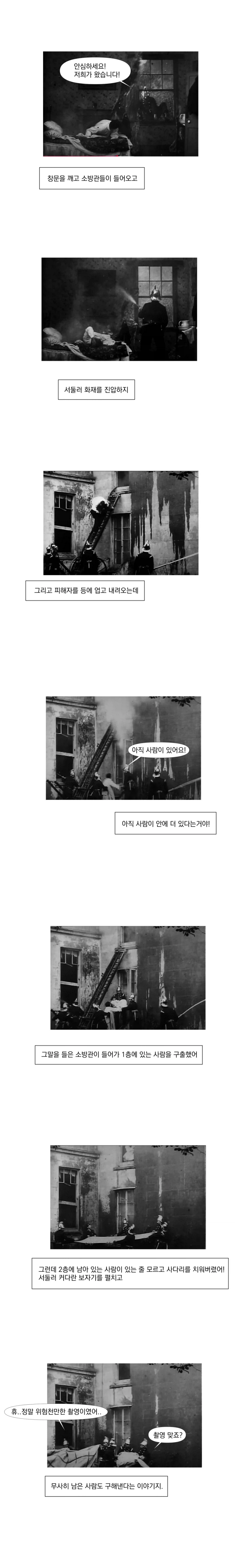 어느 먼 옛날 미국 영화계에선..manhwa_8.webp