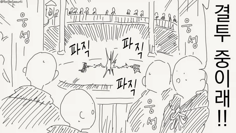 마법사들의 결투.manhwa_1.webp