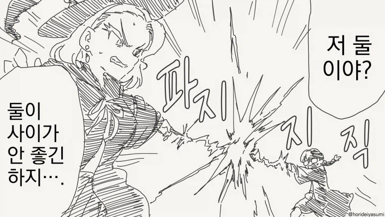 마법사들의 결투.manhwa_2.webp