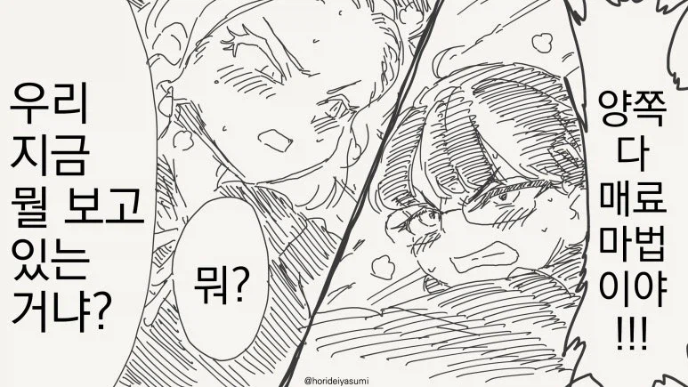 마법사들의 결투.manhwa_4.webp