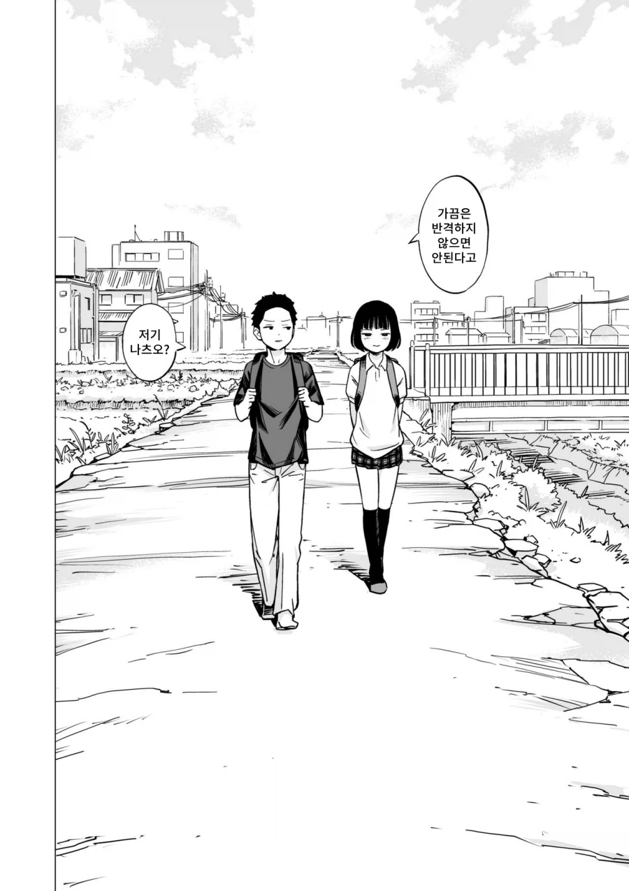 장이 안좋은 소꿉친구.manga_1.webp