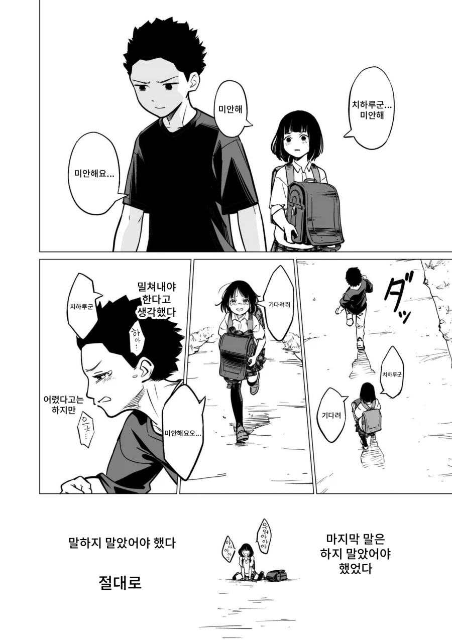 장이 안좋은 소꿉친구.manga_7.webp