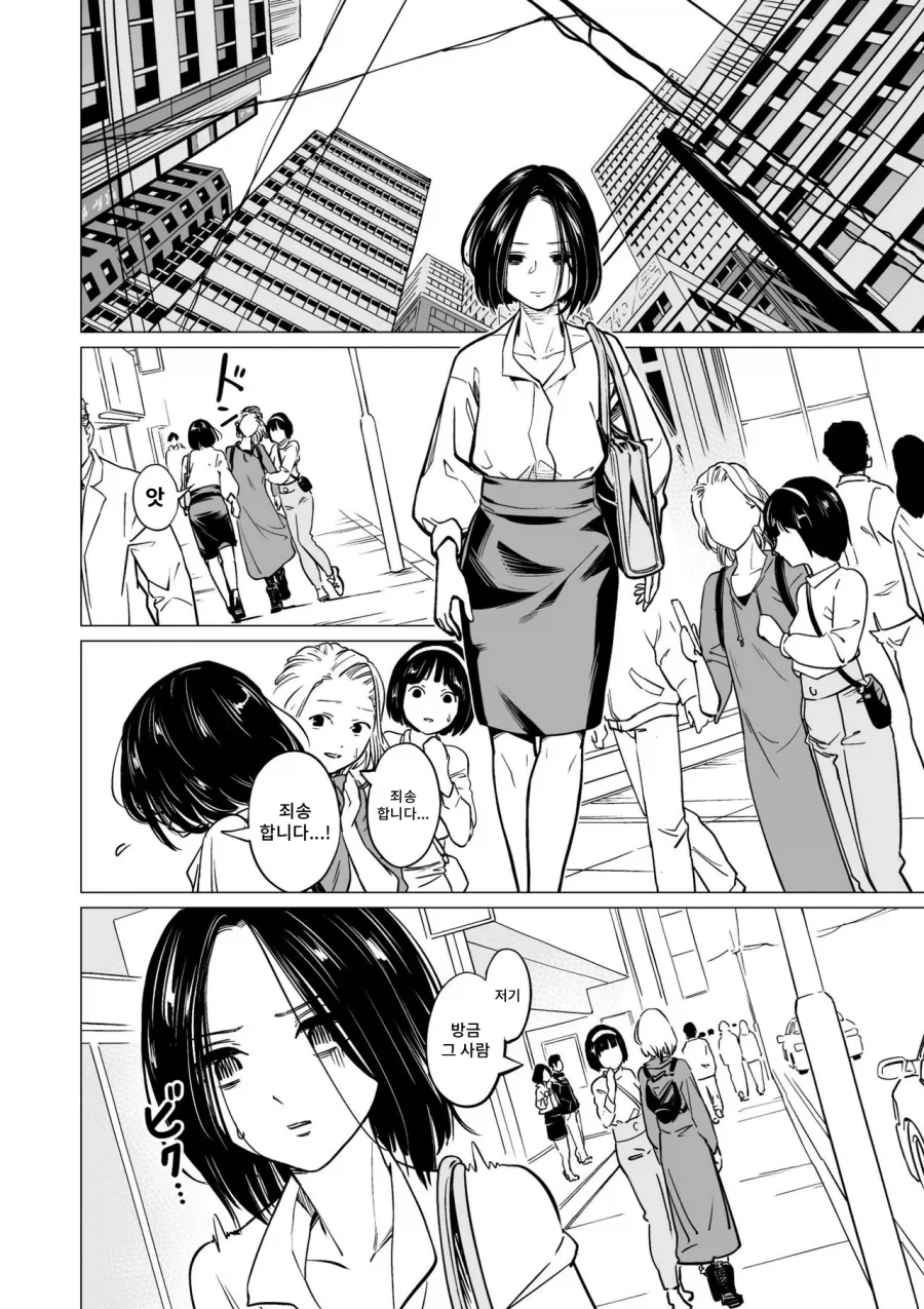 장이 안좋은 소꿉친구.manga_8.webp