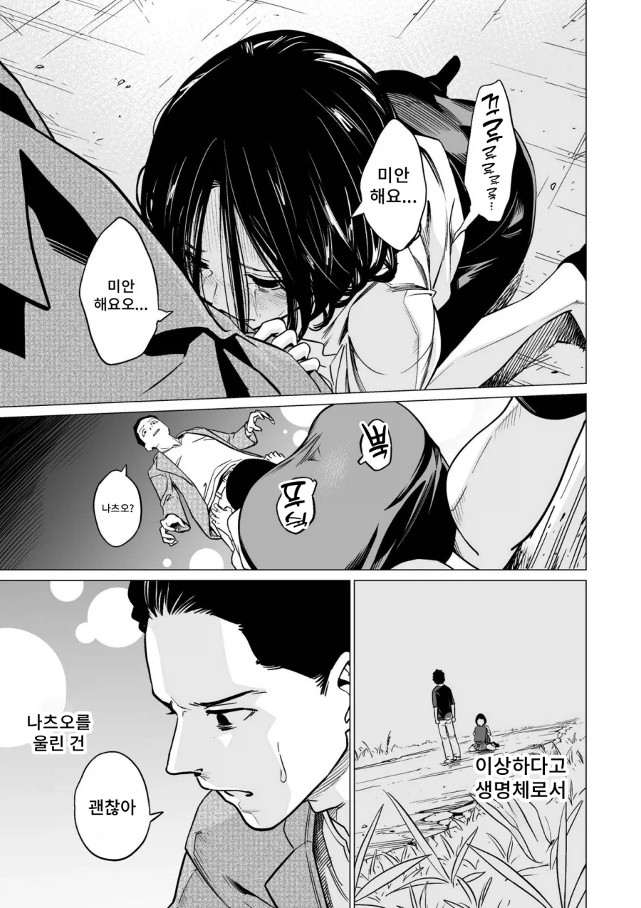 장이 안좋은 소꿉친구.manga_15.webp