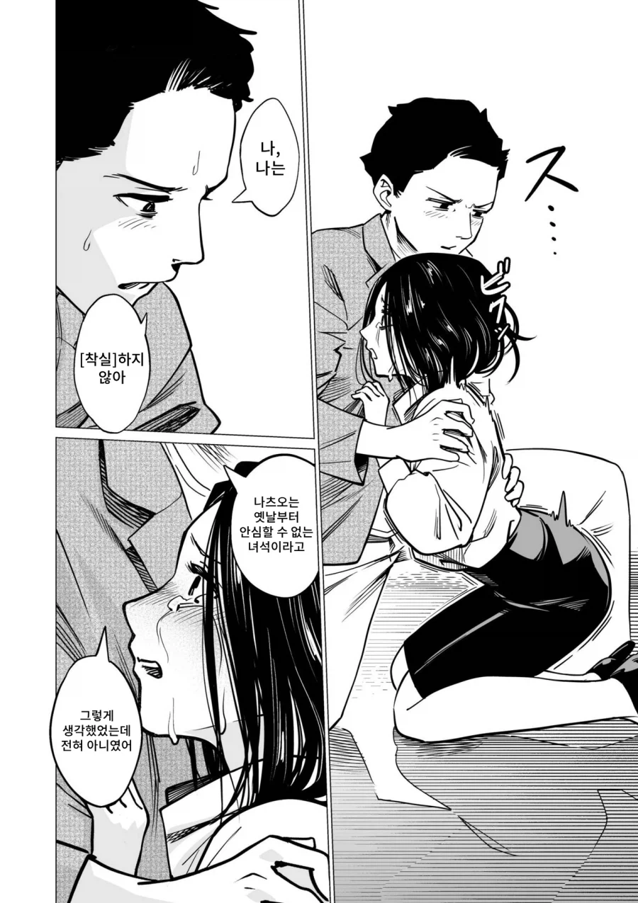 장이 안좋은 소꿉친구.manga_17.webp