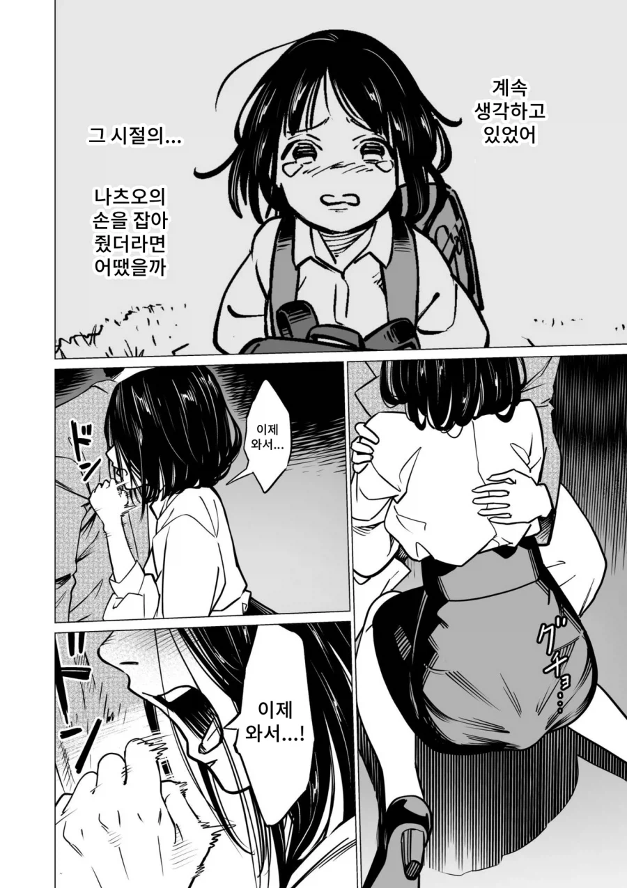 장이 안좋은 소꿉친구.manga_19.webp