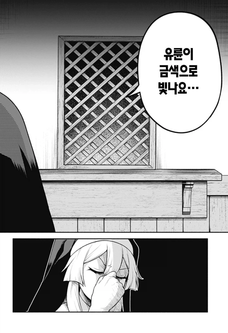 참회실의 수녀님 .manhwa_12.webp