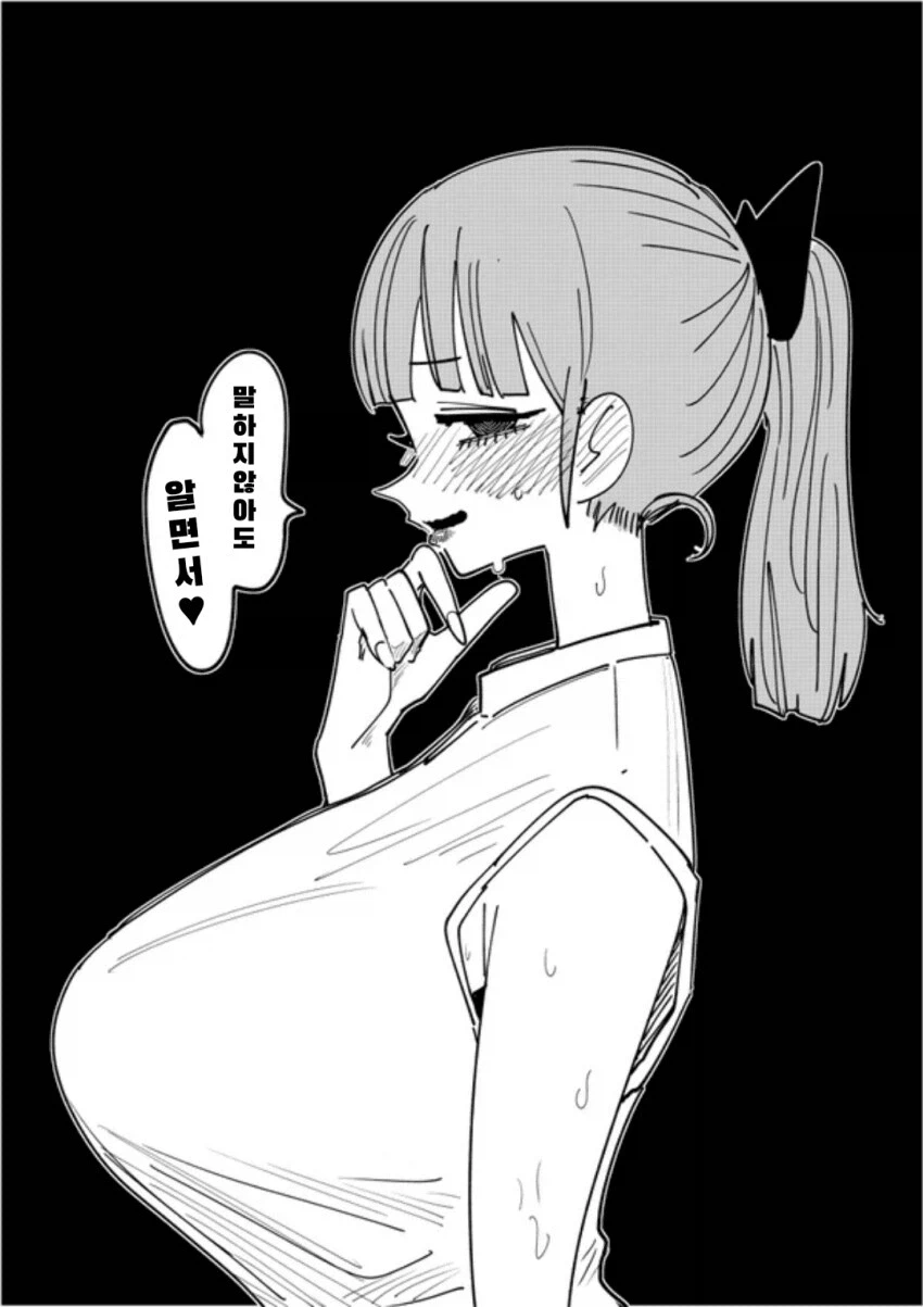 순애 모먼트 만화_2.webp