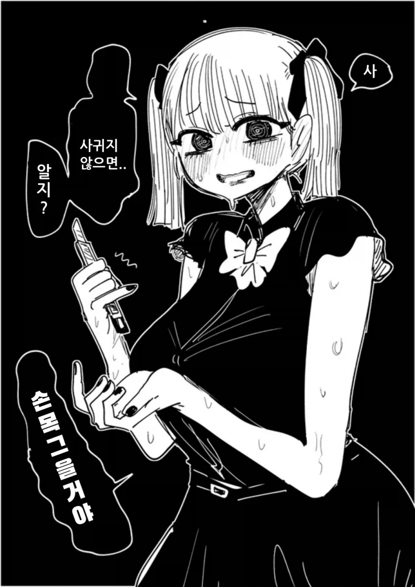 순애 모먼트 만화_5.webp