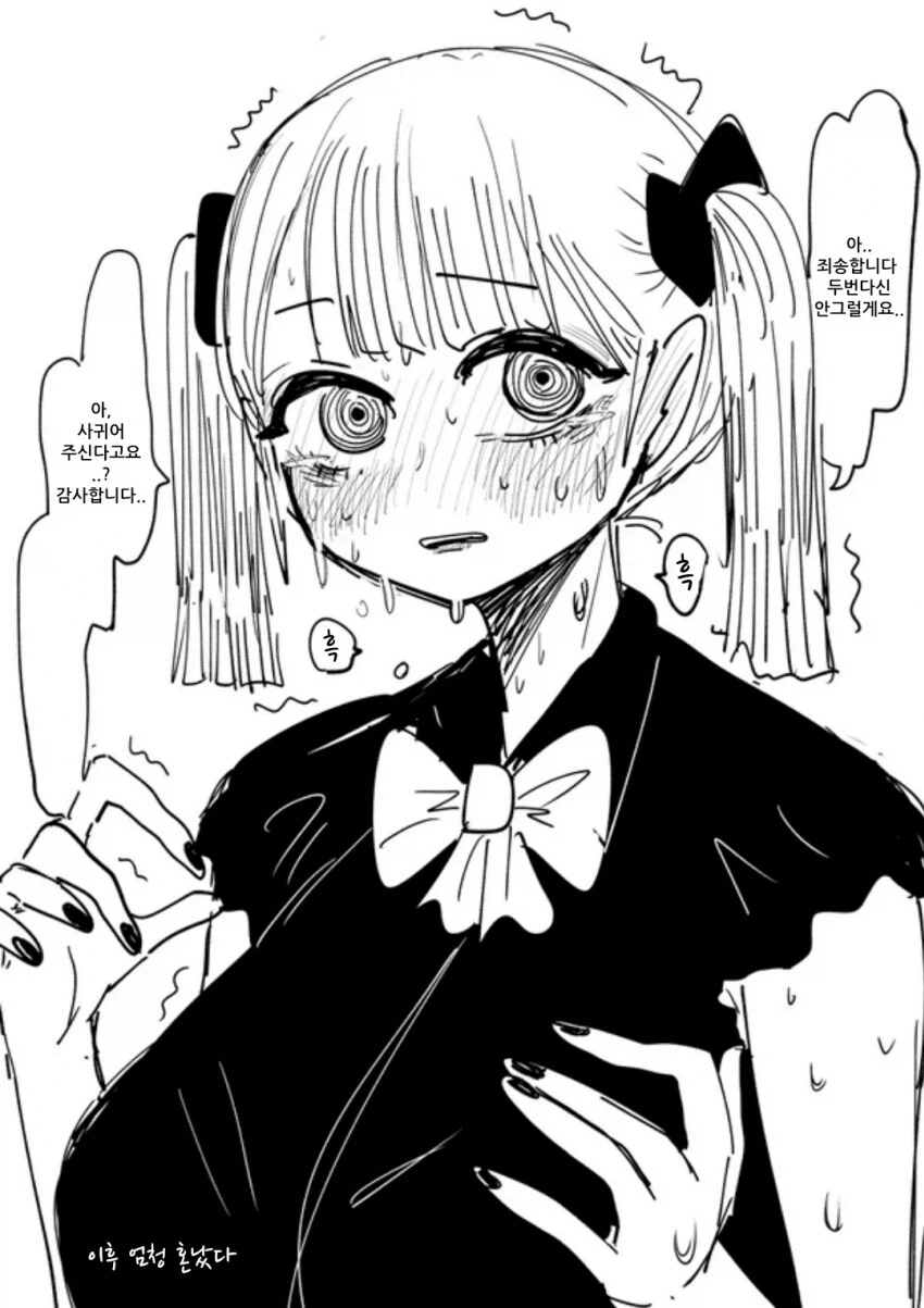 순애 모먼트 만화_6.webp