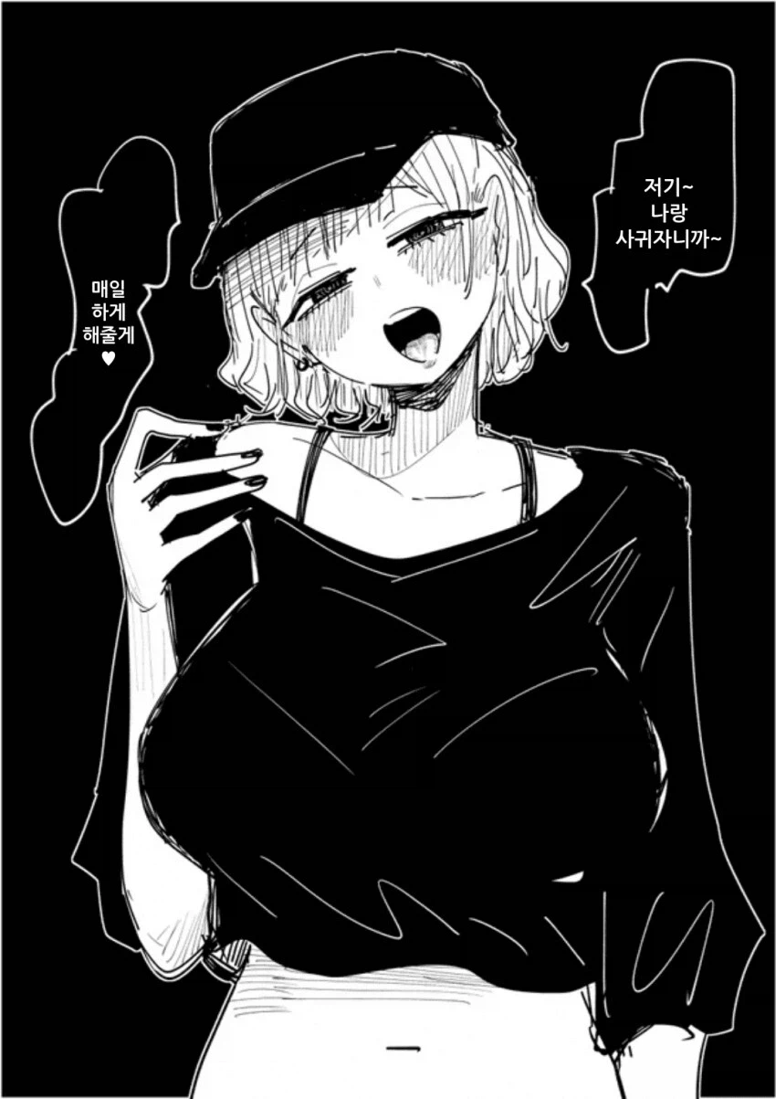 순애 모먼트 만화_7.webp