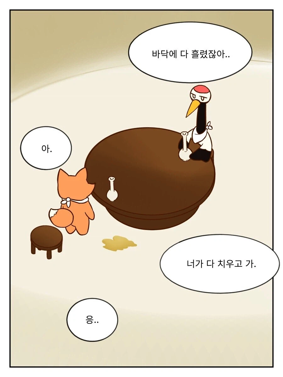 살짝 퍼리인 여우와 두루미 만화_4.webp