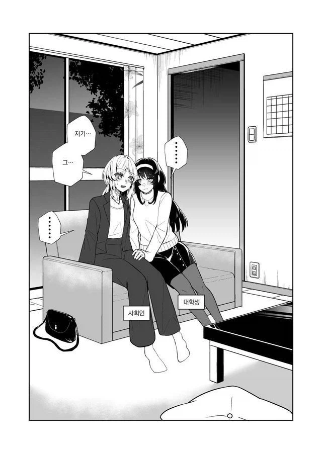 친구 동생이 날 너무 좋아하는 만화_3.webp