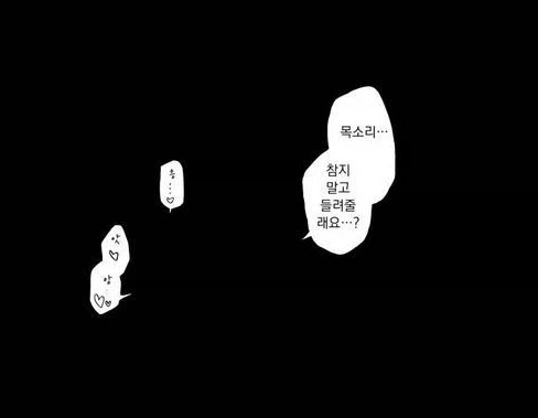 친구 동생이 날 너무 좋아하는 만화_6.webp