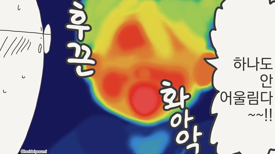 자, 옷이 투과되어 보이는 안경.....manwha_8.webp